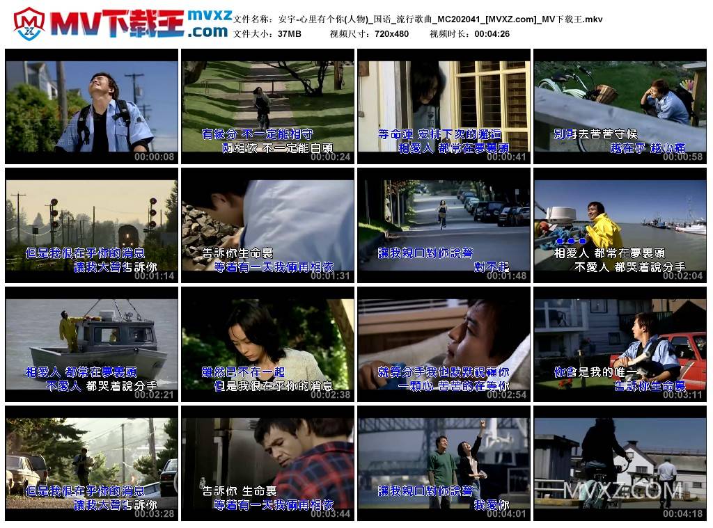 安宇-心里有个你(人物)_国语_流行歌曲_MC202041